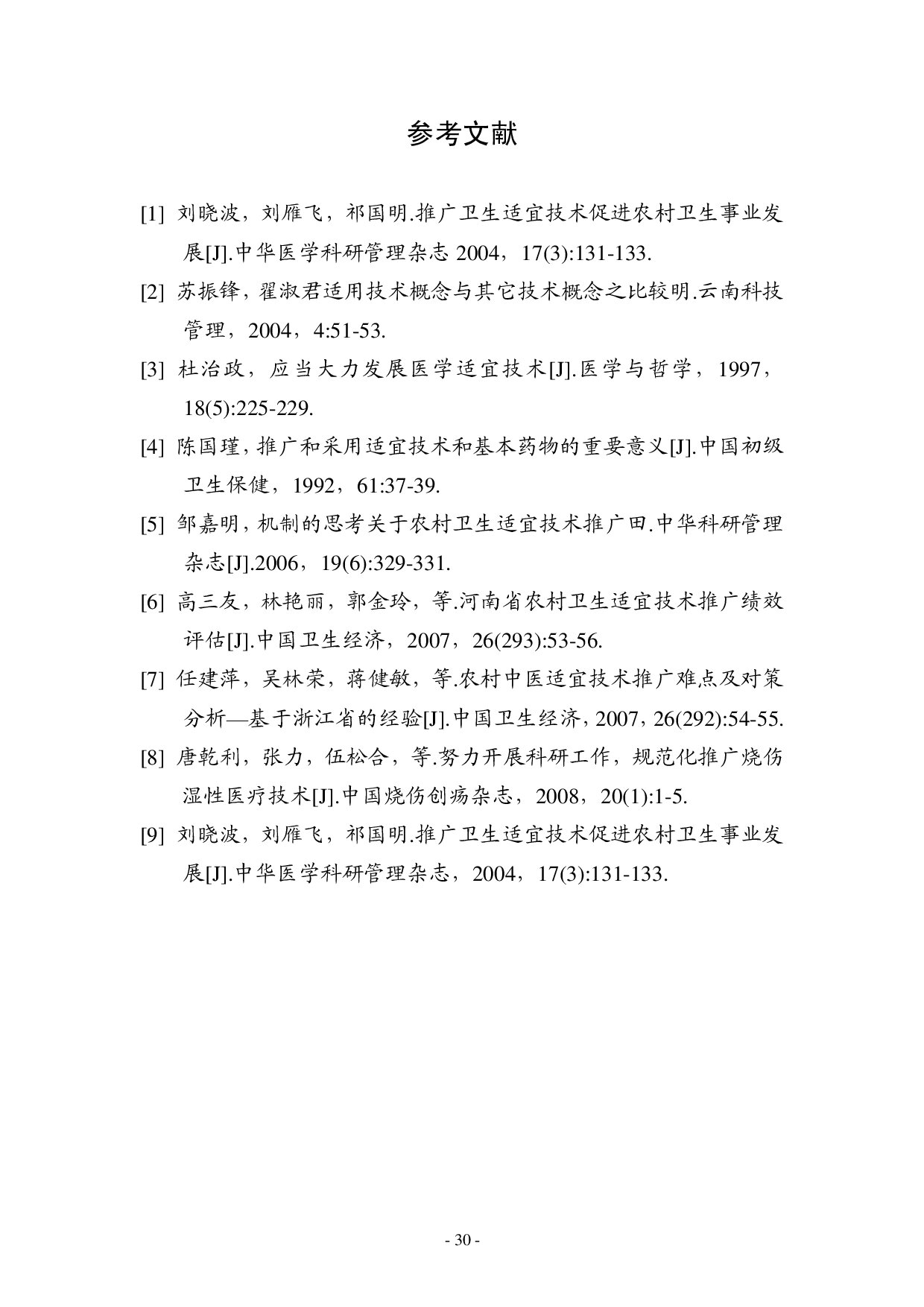 Page 32